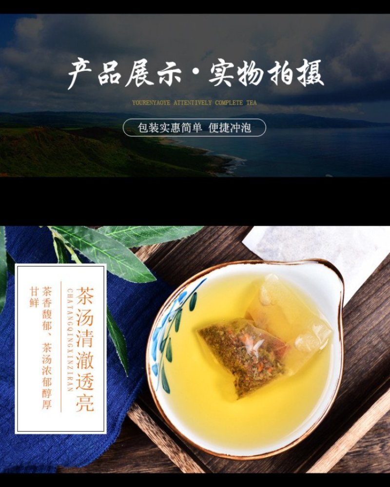 三降茶桑叶甘茶苦瓜山楂菊花养生一件代发