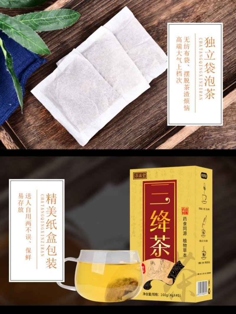 三降茶桑叶甘茶苦瓜山楂菊花养生一件代发