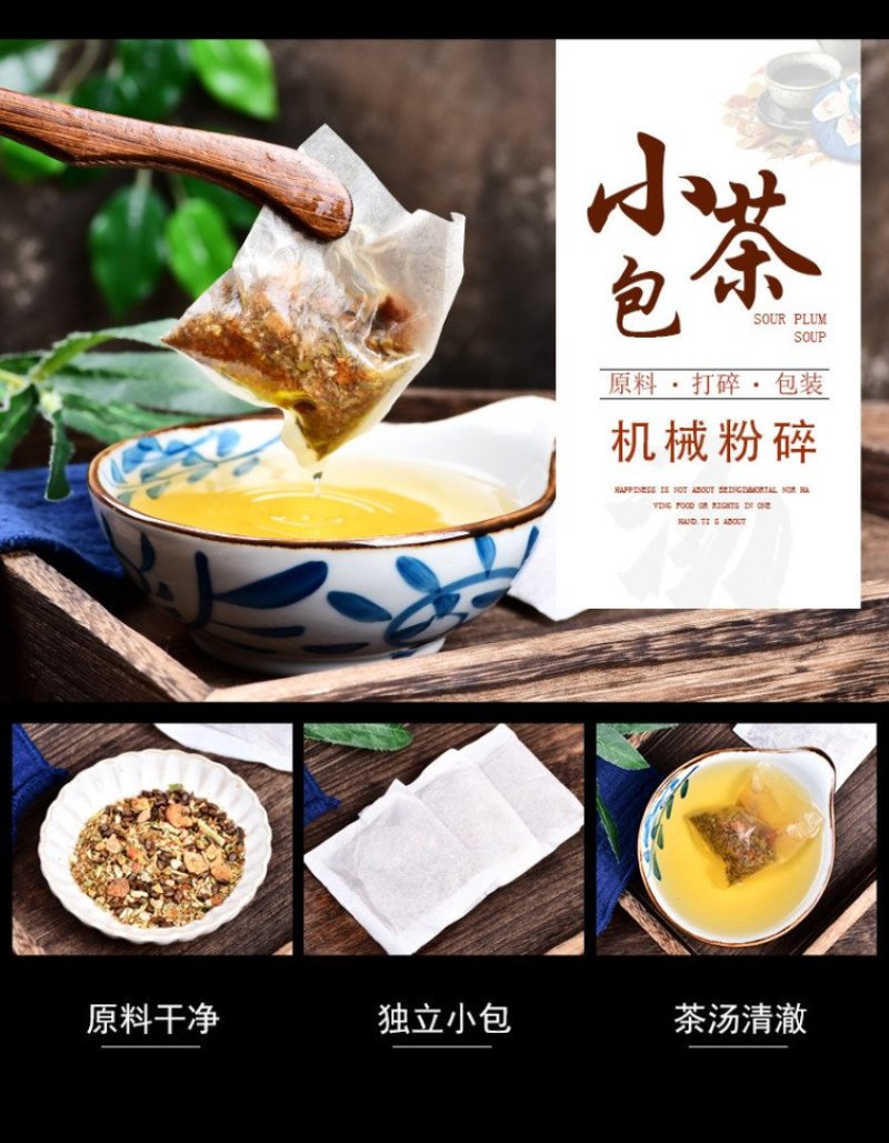 三降茶桑叶甘茶苦瓜山楂菊花养生一件代发