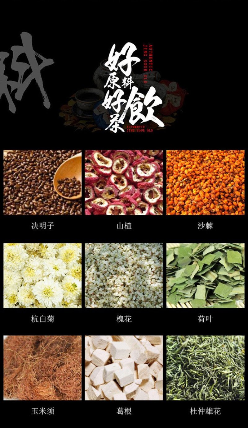 三降茶桑叶甘茶苦瓜山楂菊花养生一件代发