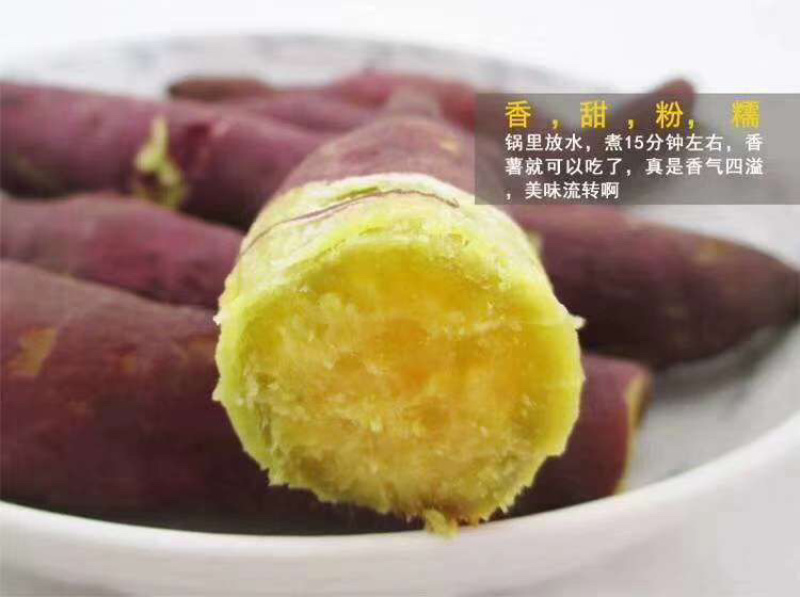 桥头地瓜，板栗薯：产地直供：全国发货：