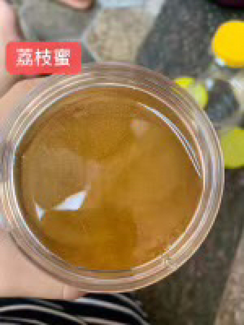 纯正荔枝蜜一斤38，2斤70，3斤100