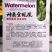 高端品质神奥金凤凰礼品西瓜种子早熟高糖金黄皮薄果肉鲜黄