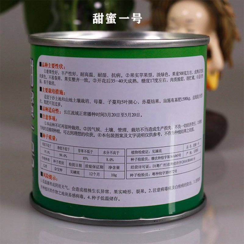 甜宝香瓜梨瓜种子浓香型脆嫩原装铁罐10克高产甜瓜种子露地