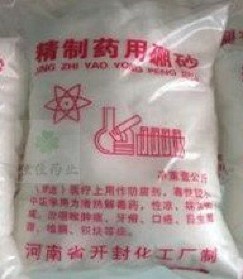 硼砂选货药用硼砂新货供应大货供应各种中药材