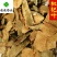 枇杷叶巴叶净货无杂质新货佳佳药业供应各种中药材