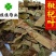 枇杷叶巴叶净货无杂质新货佳佳药业供应各种中药材