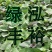 紫薯苗，澳洲紫白，玛莎莉薯苗，蜜薯苗，西瓜红，栗子香