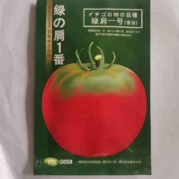 西红柿种子，绿肩西红柿种子专用品种种子早熟品种种子