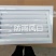 暖风机