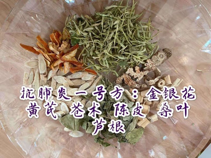 预防新冠病毒中药茶包