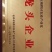 艾苗，艾根，食用艾