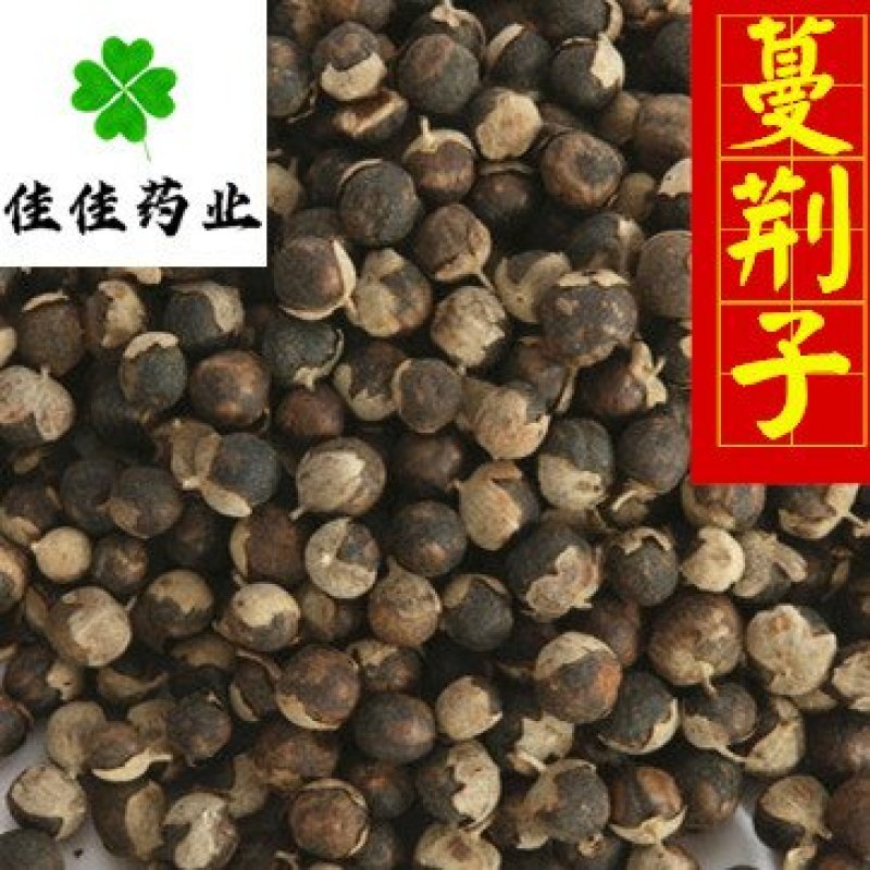 蔓荆子选货产地直销佳佳药业供应各种中药材