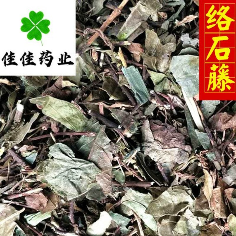 络石藤统货干净无杂质供应大货看规格下单