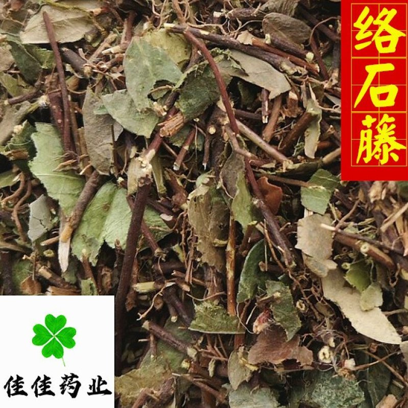 络石藤统货干净无杂质供应大货看规格下单