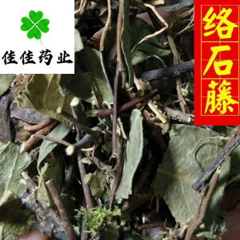 络石藤统货干净无杂质供应大货看规格下单