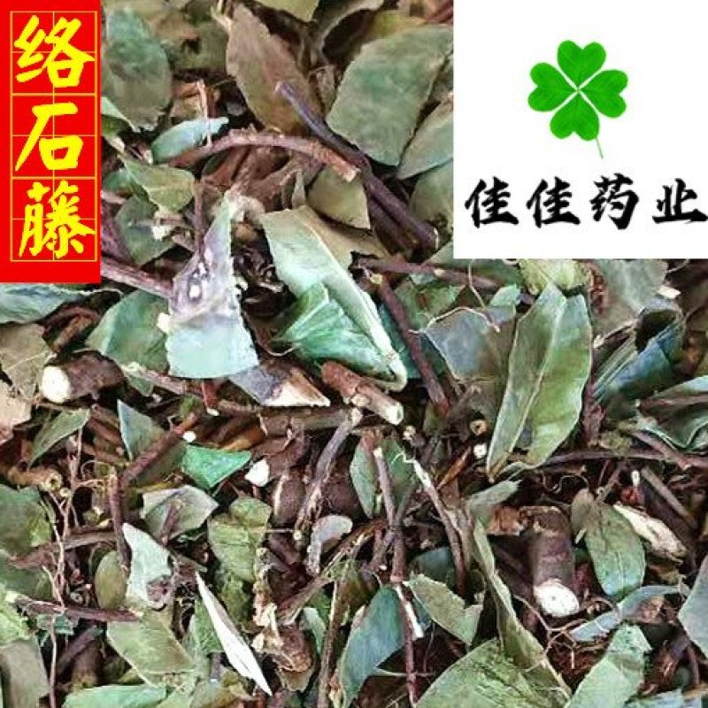 络石藤统货干净无杂质供应大货看规格下单