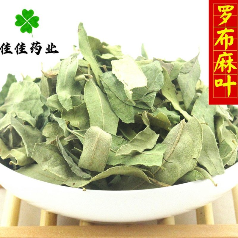 罗布麻罗布麻叶新货颜色好货干供应各种中药材