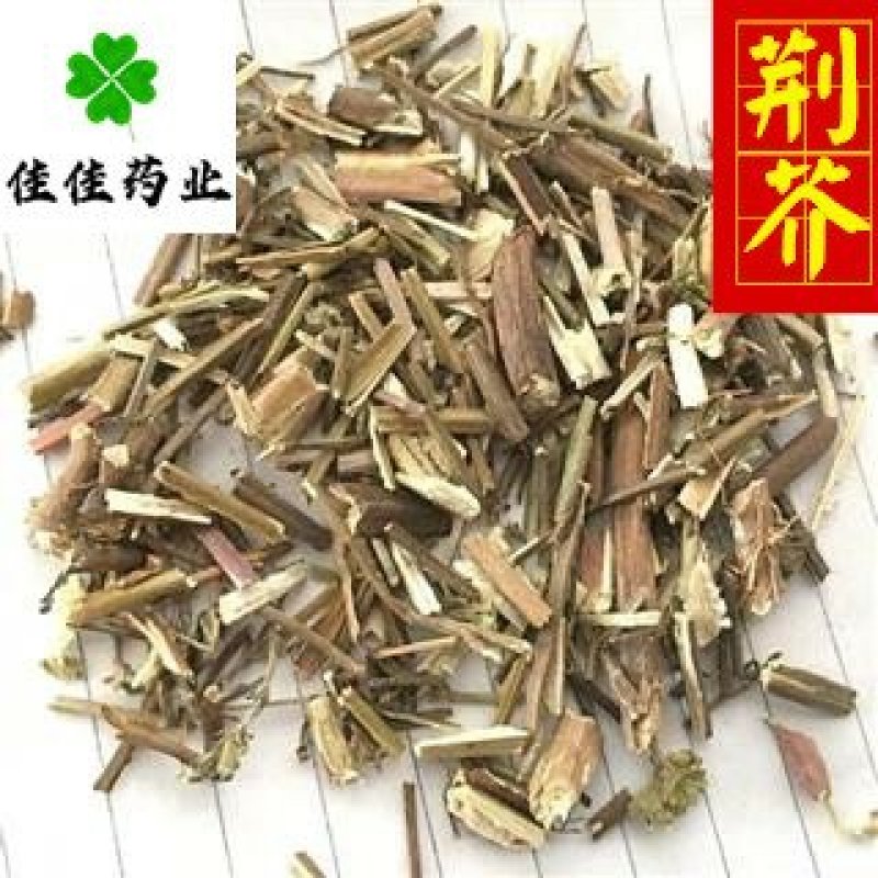 荆芥荆芥断新货颜色好供应各种中药材