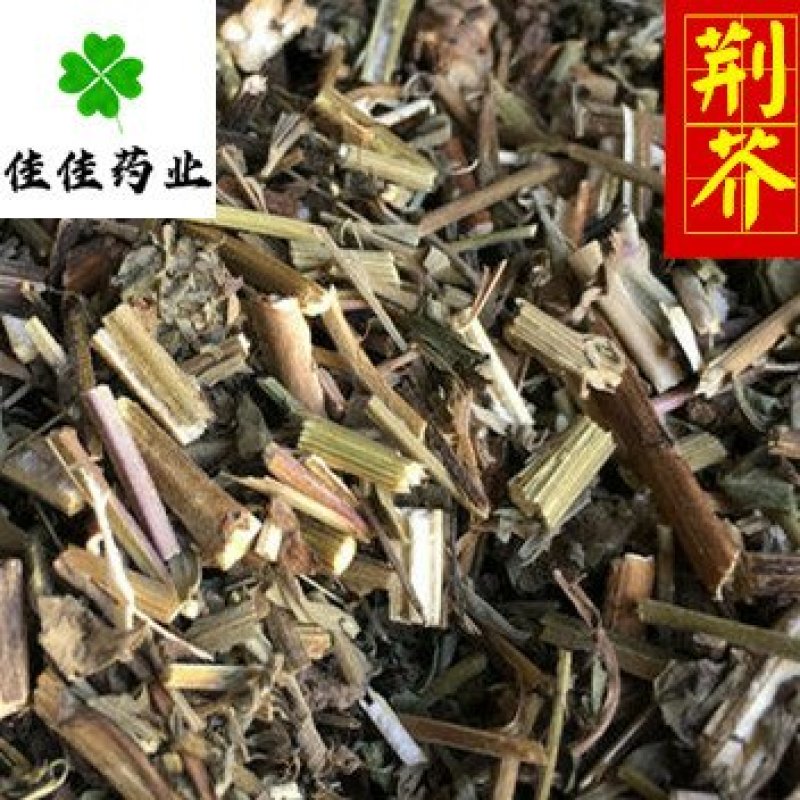 荆芥荆芥断新货颜色好供应各种中药材