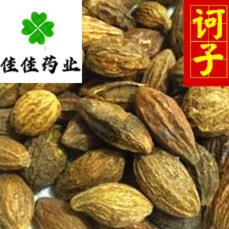 诃子选货诃子肉统货供应大货货干实物图