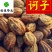 诃子选货诃子肉统货供应大货货干实物图