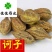 诃子选货诃子肉统货供应大货货干实物图