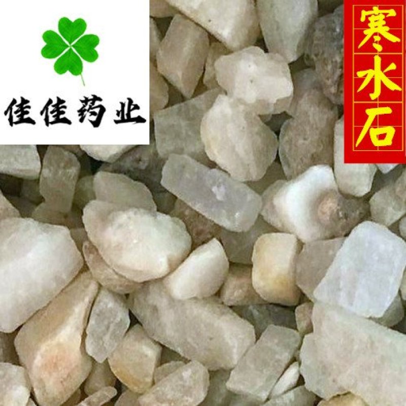 寒水石颗粒方便使用供应大货供应各种中药材矿石