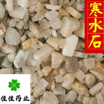 寒水石颗粒方便使用供应大货供应各种中药材矿石