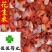 花生衣干净颜色好统货供应各种中药材矿石冷背货