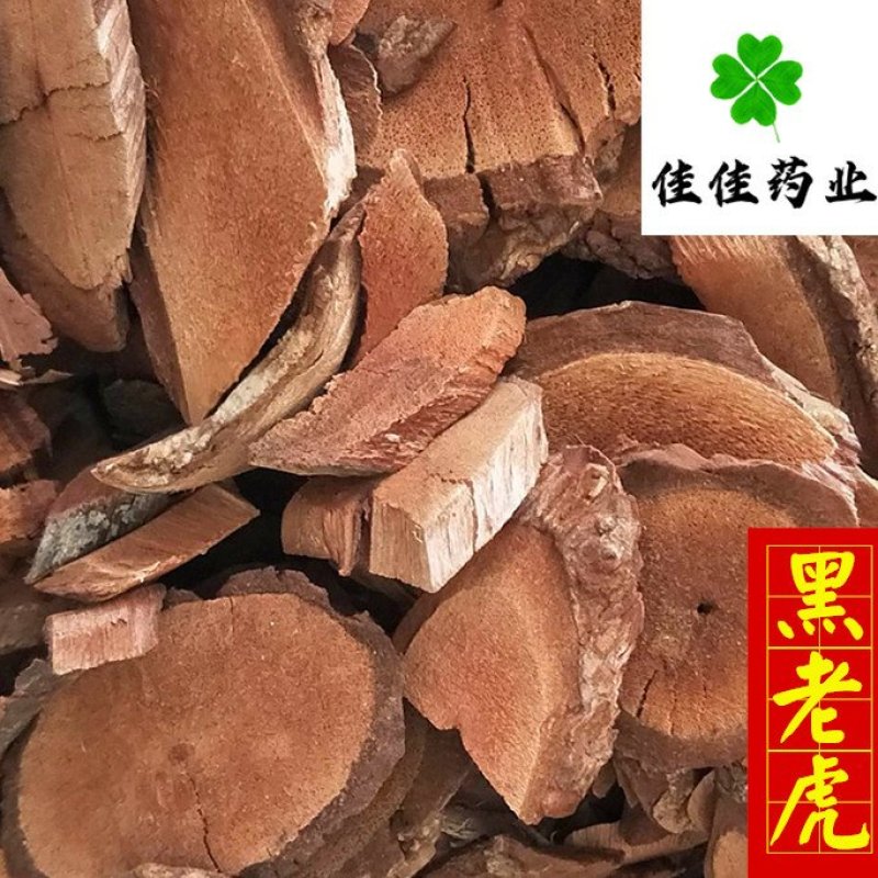 黑老虎根纯干货过山风大统货供应各种中药材