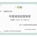 风味红心四季梨苗改良新品红心肉皮薄脆甜脱毒育苗