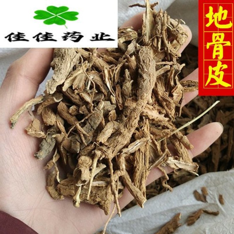 地骨皮野生枸杞根皮过筛货白地骨皮看规格下单统货