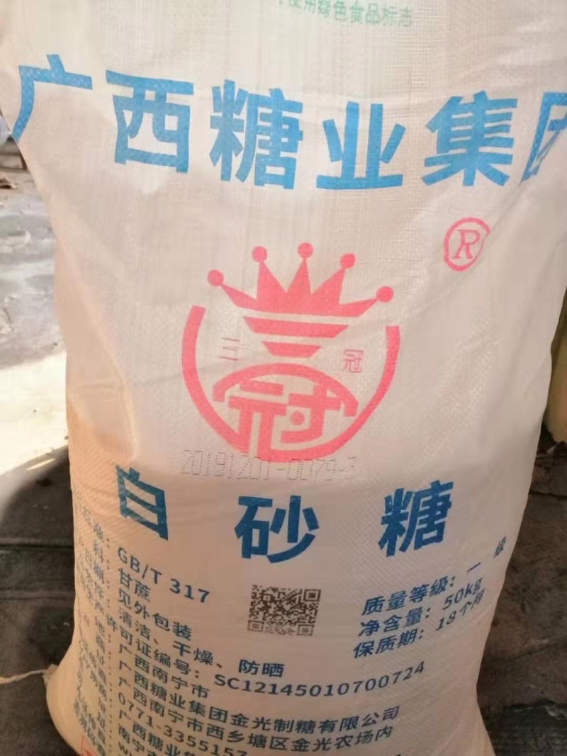 广西三冠一级白砂糖