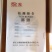 江山特产山茶油