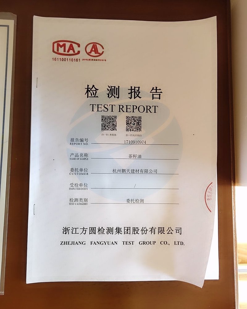 江山特产山茶油