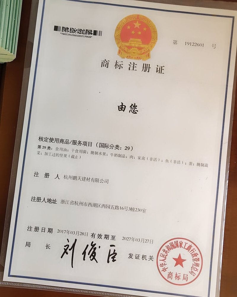 江山特产山茶油