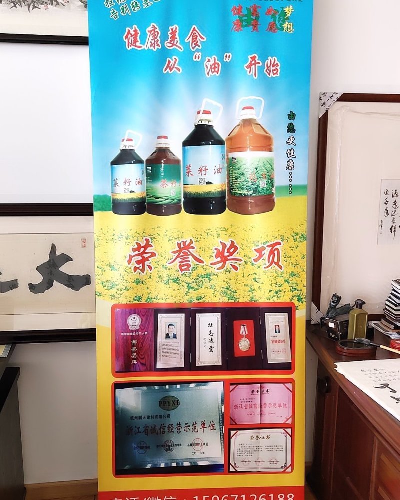 农家莱籽油