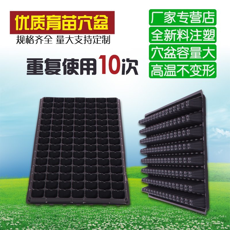 育苗盘穴盘育苗盒苗木多肉育苗箱平盘林木穴盘穴盆芽菜盘育