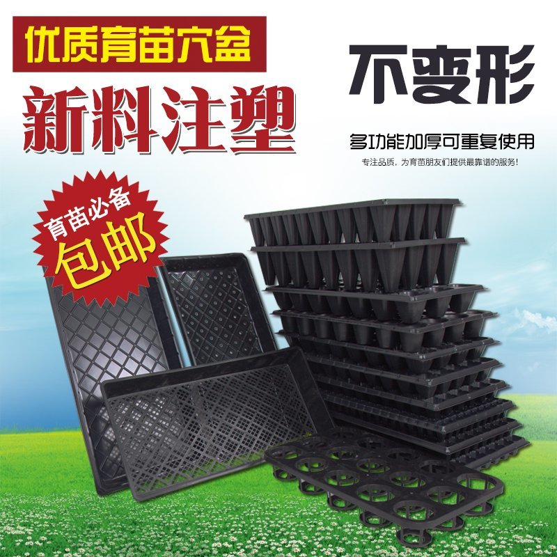 育苗盘穴盘育苗盒苗木多肉育苗箱平盘林木穴盘穴盆芽菜盘育