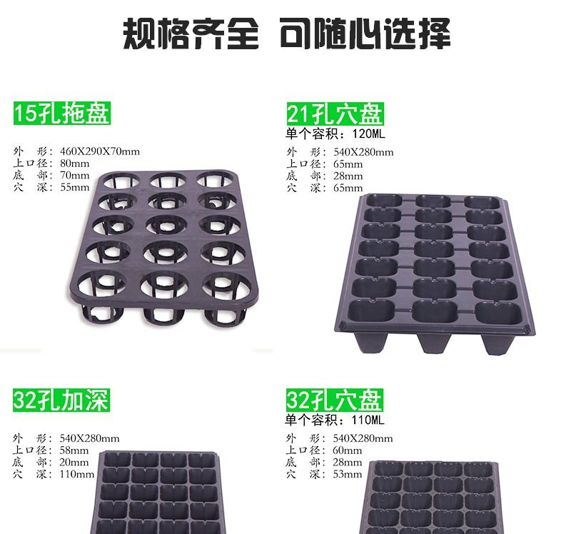 育苗盘穴盘育苗盒苗木多肉育苗箱平盘林木穴盘穴盆芽菜盘育