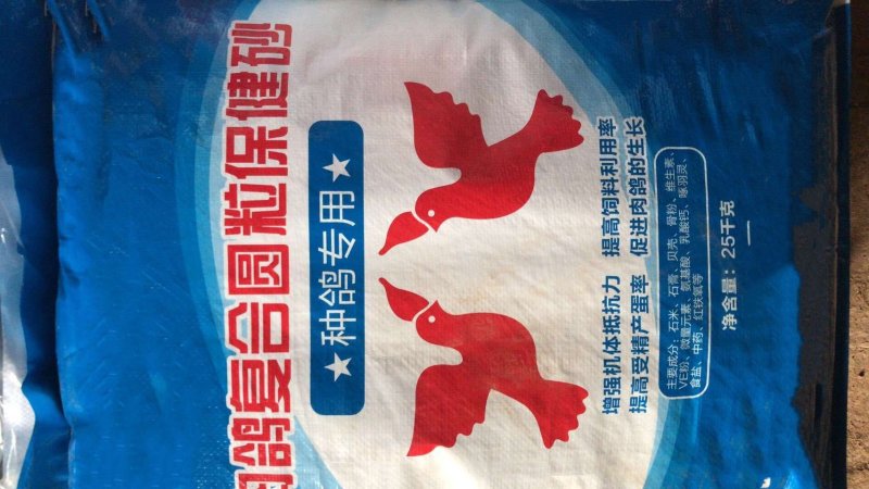 鸽子保健砂营养土鸟用保健沙信鸽赛鸽用品鸽子饲料鸽粮50斤