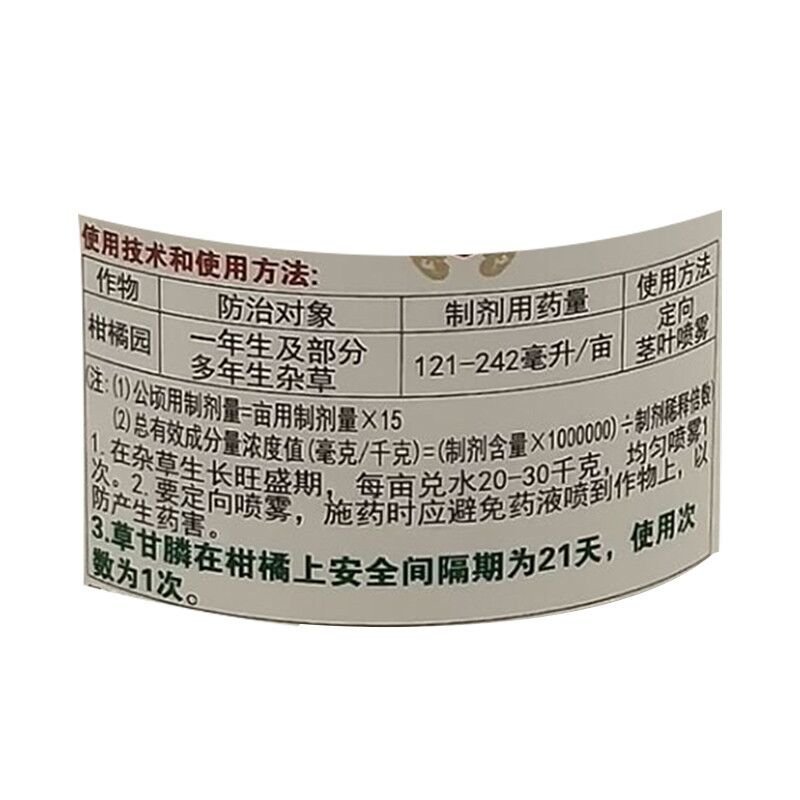 华星高手道62%草甘膦除草剂柑橘园灭生杂草除草烂根剂