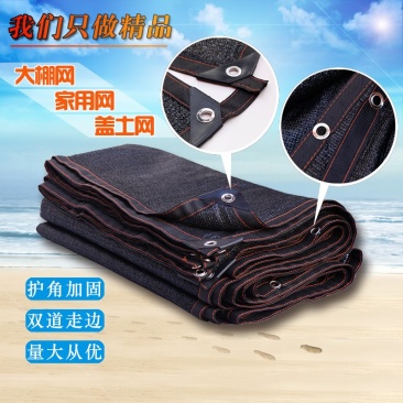 10针包边打孔黑色遮阳网防晒网加密加厚楼顶遮阴网庭院隔热