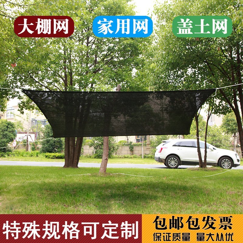 10针包边打孔黑色遮阳网防晒网加密加厚楼顶遮阴网庭院隔热