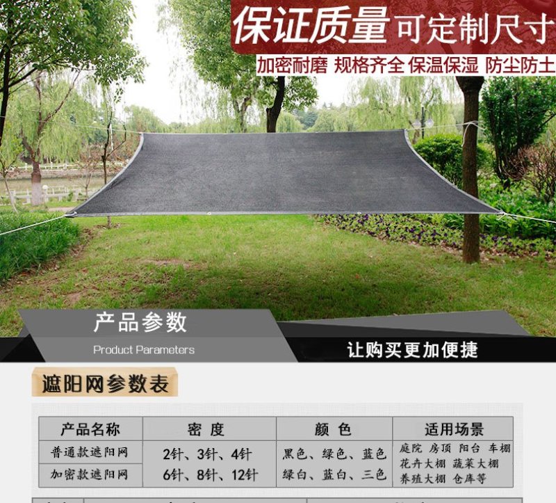 10针包边打孔黑色遮阳网防晒网加密加厚楼顶遮阴网庭院隔热
