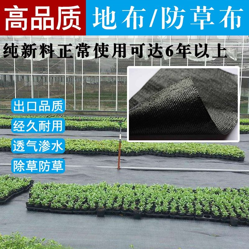 农用全新料防草布园艺地布除草布盖草抑草地膜透气保湿果树果