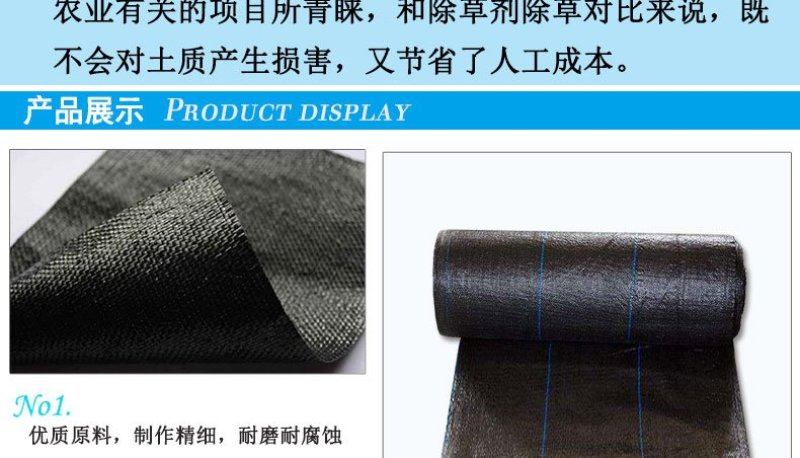 农用全新料防草布园艺地布除草布盖草抑草地膜透气保湿果树果