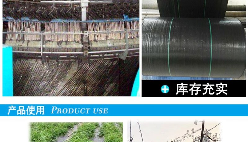 农用全新料防草布园艺地布除草布盖草抑草地膜透气保湿果树果