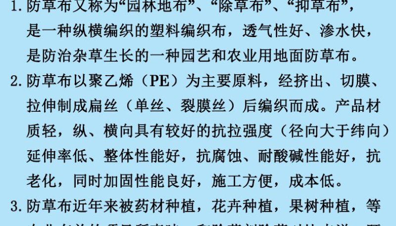农用全新料防草布园艺地布除草布盖草抑草地膜透气保湿果树果